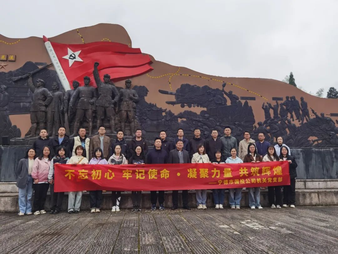 黨建鑄魂強引領，凝心聚力促發展——市國投公司開展黨建+團隊凝聚力與能力提升拓展培訓活動