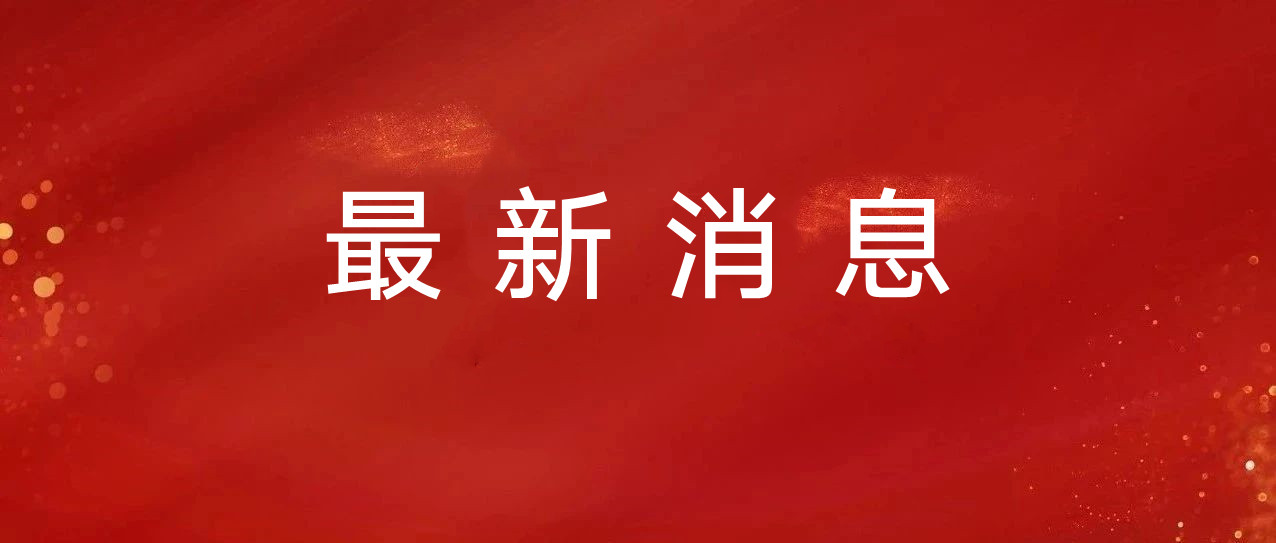 歷時僅三天！ 寧德再擔保首筆抗疫貸”成功落地