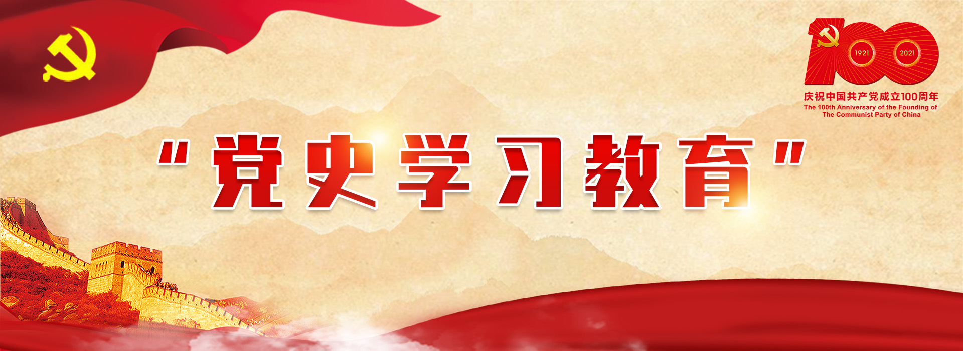 黨紀專題 | 深入學習貫徹習近平總書記關于加強黨的紀律教育的重要論述推動黨紀學習教育入腦入心走深走實