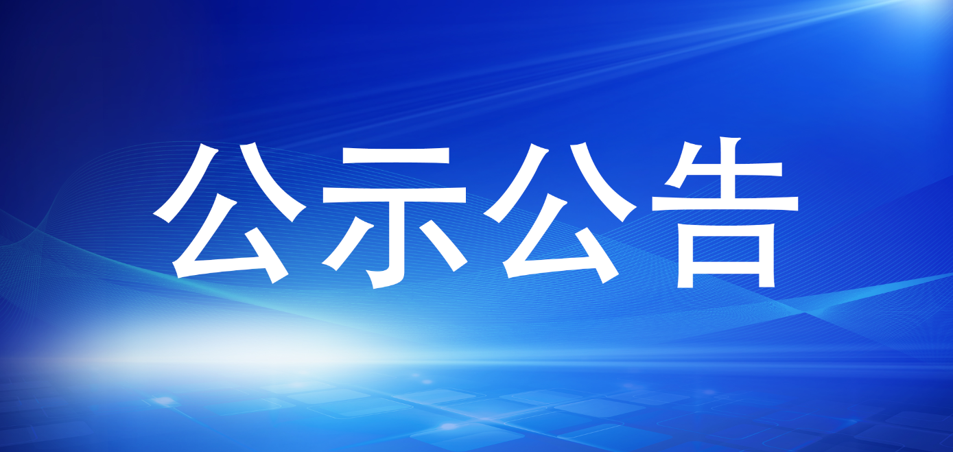 市屬國有企業負責人2022年度 薪酬信息披露